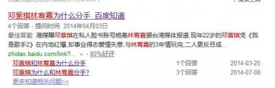 ​邓紫棋华晨宇恋情曝光 邓紫棋林宥嘉分手原因接吻照