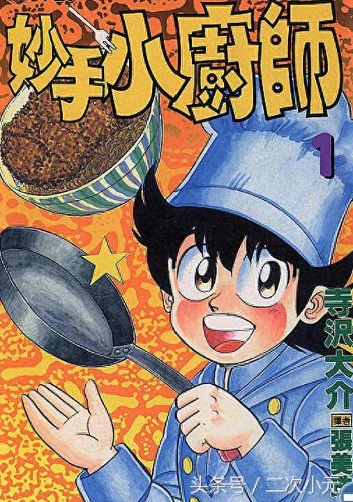 深夜不能看！吃货最爱的25部美食漫画