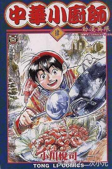 深夜不能看！吃货最爱的25部美食漫画