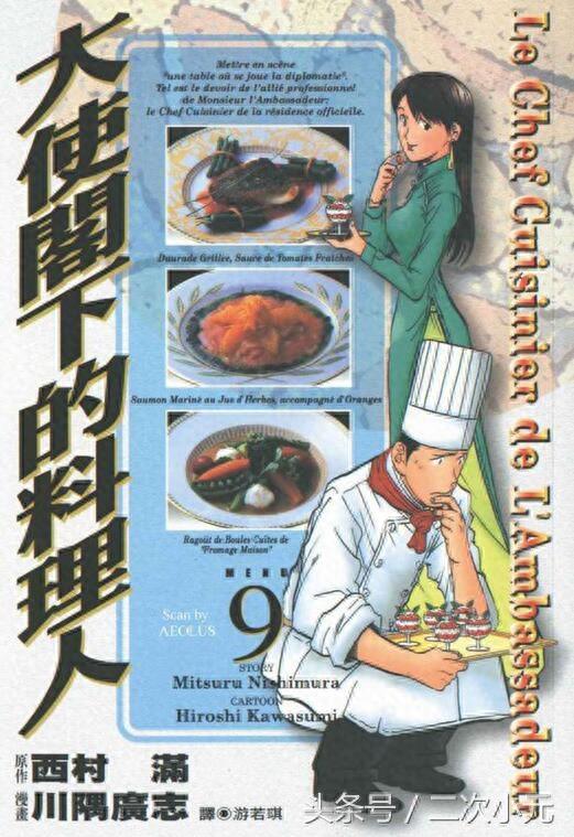 深夜不能看！吃货最爱的25部美食漫画