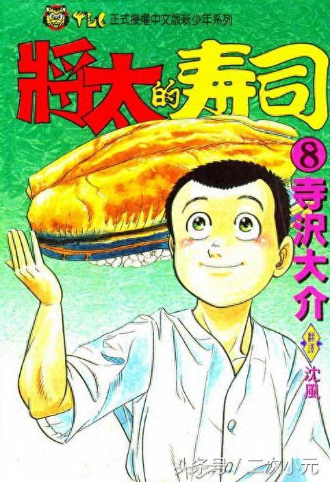 深夜不能看！吃货最爱的25部美食漫画