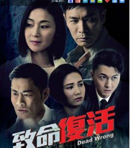 ​致命复活什么时候播出 致命复活更新时间演员表角色及剧情介绍