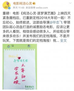 ​豆瓣评分2.1，《逐梦演艺圈》定档大年初一或成最差口碑贺岁片？