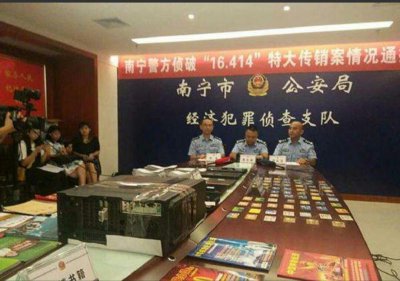 ​自愿连锁经营（传销）行业之宏观调控，值得一看