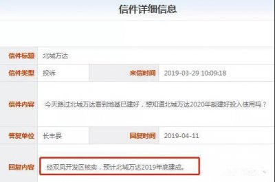 ​官方发布：投资15亿，北城万达年底建成！周边12楼盘要火！