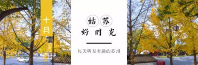 ​桃花坞，也许是苏州最美的地名