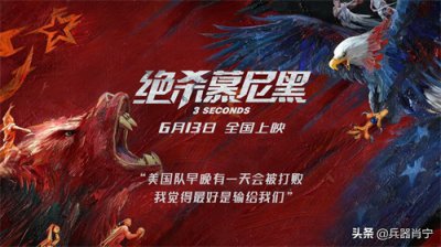 ​47年前一记远程绝杀，终止了美国人在奥运篮球赛事上的霸主地位