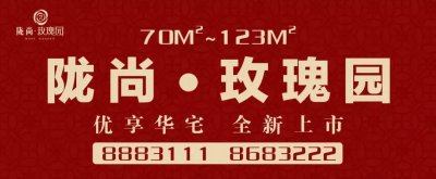 ​「头条」下一站，庆阳一中