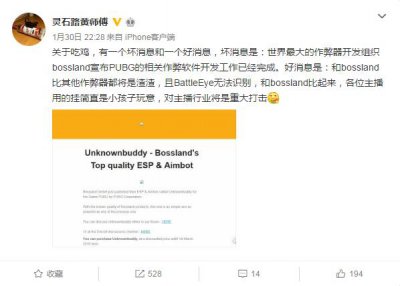 ​号称绝地求生最强外挂 Bossland在中国的生意恐怕很难开张