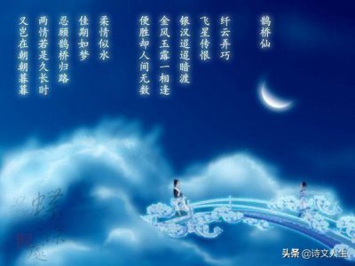 ​“ 两情若是久长时，又岂在朝朝暮暮 ”— 异地恋人最美的情话！