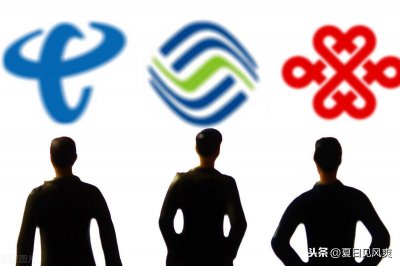 ​你踩坑了吗？移动、联通、电信的哪家套餐价格最便宜