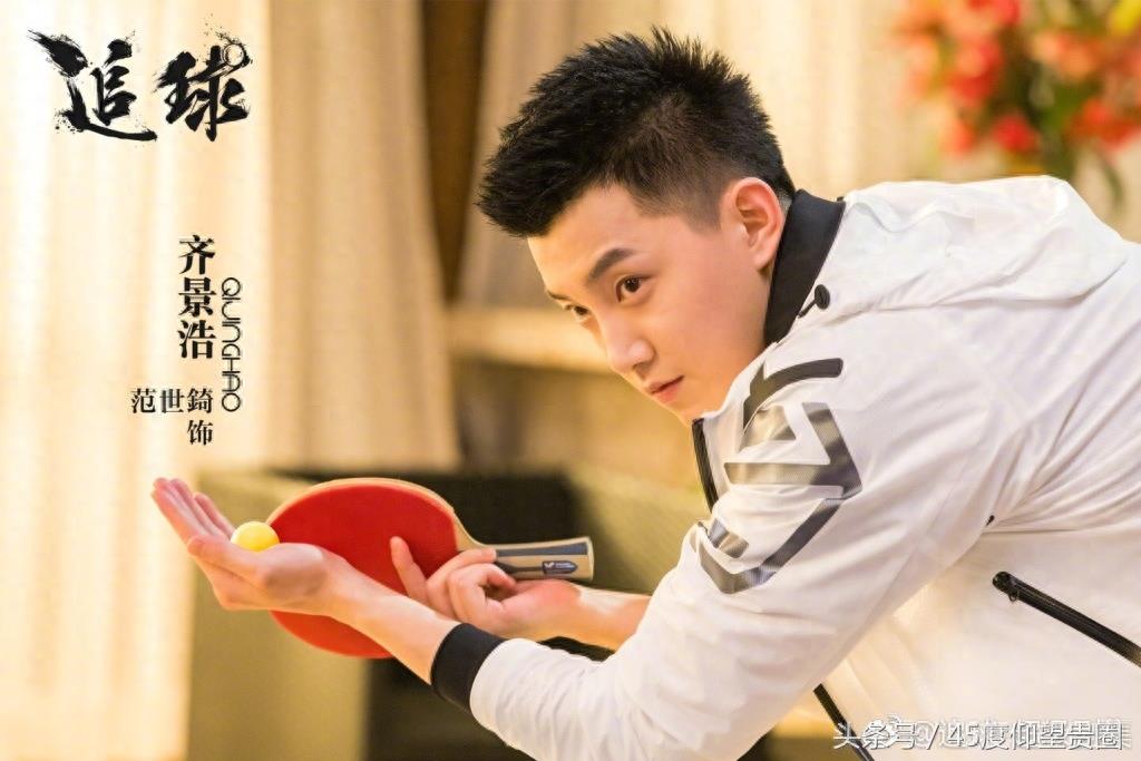 乒乓题材《追球》曝剧照,范世琦、黄圣池、张智尧、卜冠今亮相