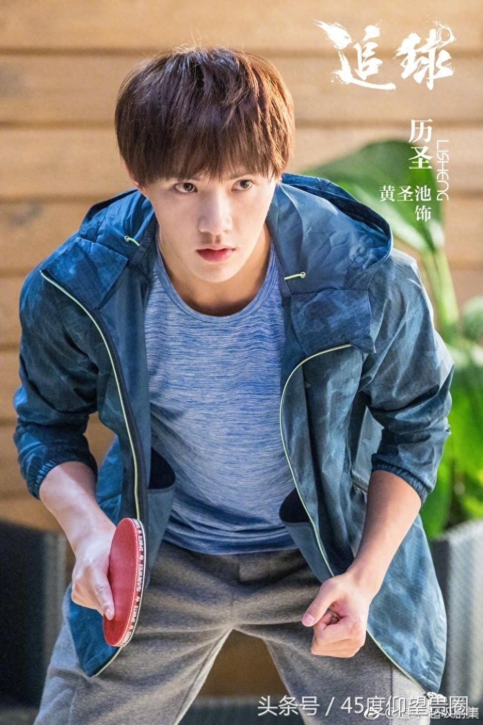 乒乓题材《追球》曝剧照,范世琦、黄圣池、张智尧、卜冠今亮相