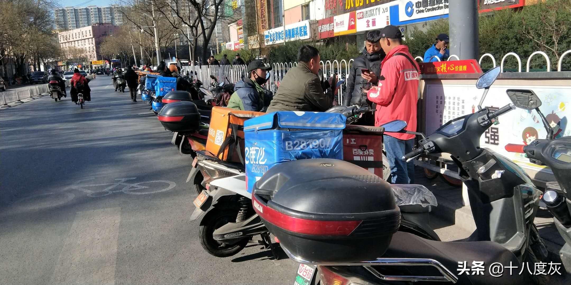 点我达小哥北京街头集体罢工 疑似平台分单不均