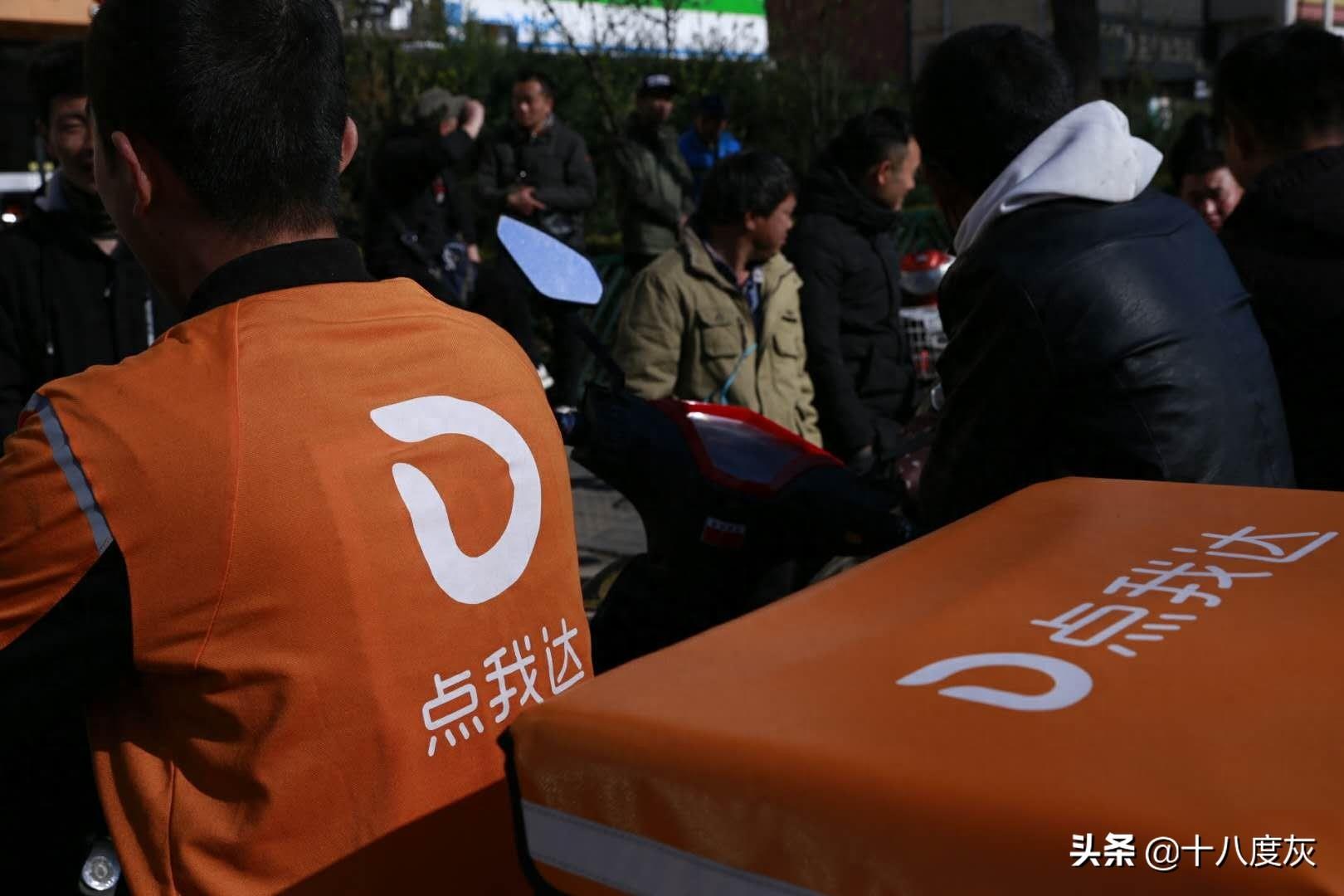 点我达小哥北京街头集体罢工 疑似平台分单不均