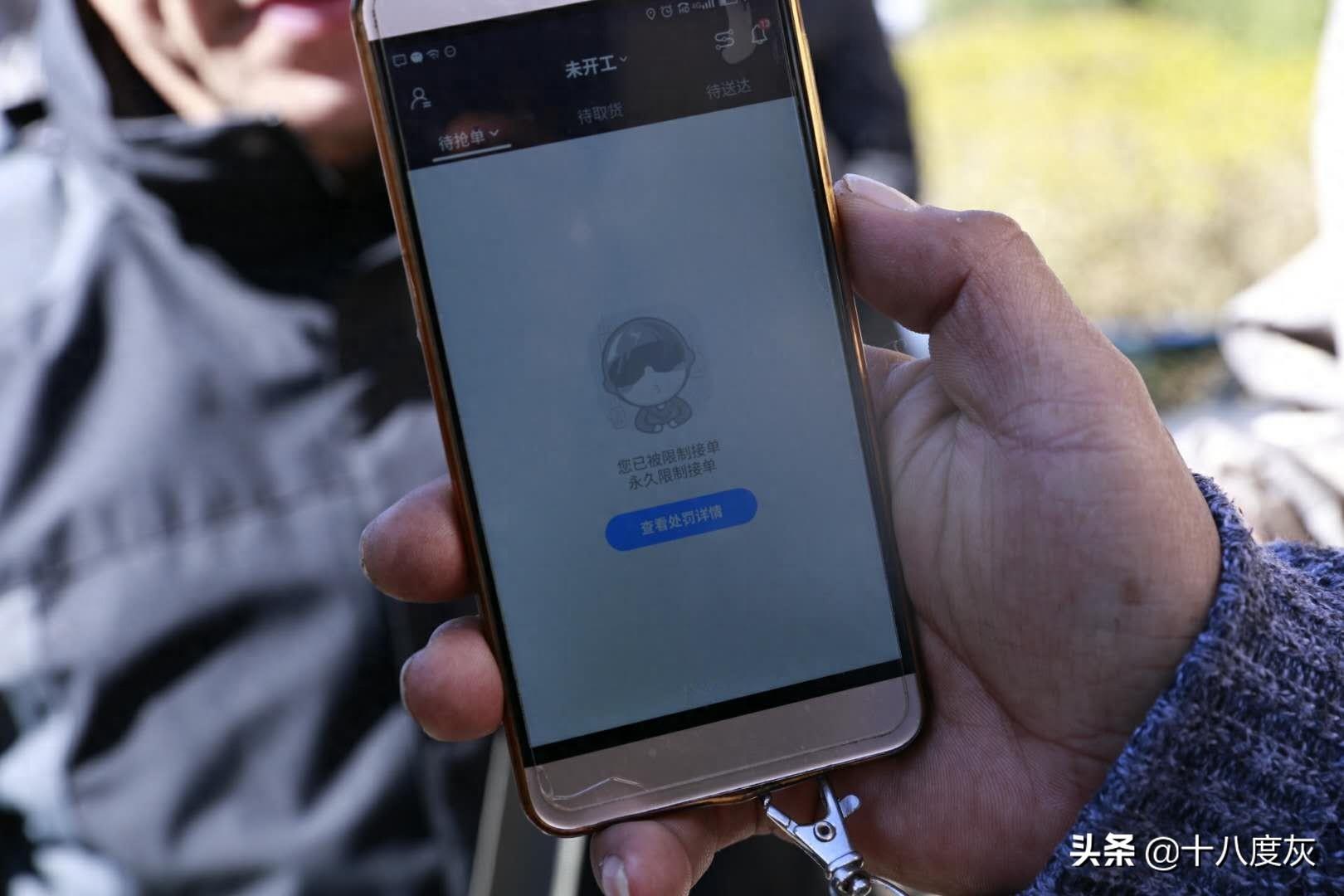 点我达小哥北京街头集体罢工 疑似平台分单不均