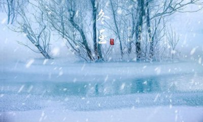 ​22日冬至进“一九”，三九真的最冷？大数据告诉你数九都有啥讲究