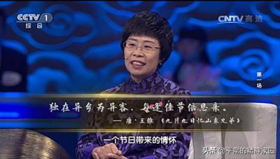 ​「中国诗词大会第二季」第一场：独在异乡为异客，每逢佳节倍思亲