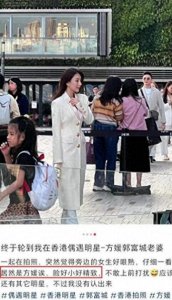 ​“天王嫂 ”方媛街拍被偶遇，穿3000元大衣比例差，被质疑一