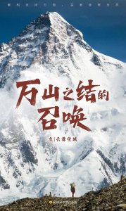 ​什么是帕米尔高原？