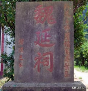 ​陕西汉中市石马乡魏延墓，与诸葛亮的恩怨最终是一堆厚土