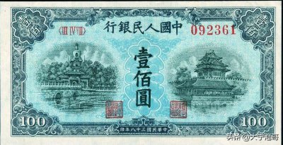 ​一张有纪念意义的100元人民币，你应该没见过壹佰元蓝色北海桥