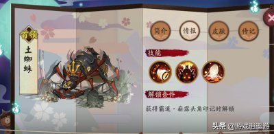 ​阴阳师：逢魔boss土蜘蛛怎么打，记住这些，伤害轻松拿高分