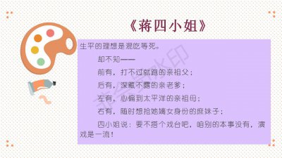 ​推荐宅斗小说《蒋四小姐》，人都带着面具，面前深情，脑后无情