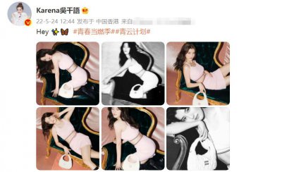 ​吴千语低调离开上海，回港后拍写真秀身材，穿背心短裙曲线完美