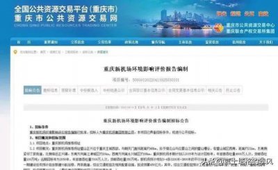 ​中国机场最多的城市再添一座4F级机场，重庆第二国际机场就要来了