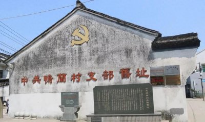 ​杭州临平地名故事：崇贤