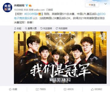 ​EDG背后的男人，合生创展太子爷，是如何设计股权架构的