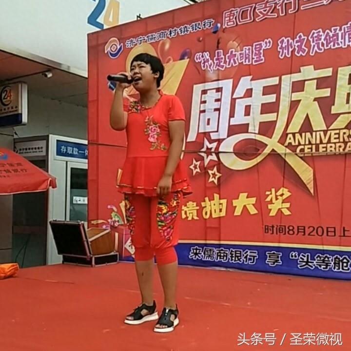 我是大明星孙文凭一首月亮之上你再唱到何时