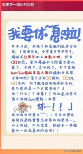 ​海贼王漫画将休刊一个月！为最终章做准备