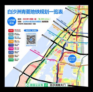 ​规划局最新回应：地铁17号线