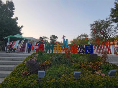 ​福州儿童公园打卡，陪伴孩子的最佳天地