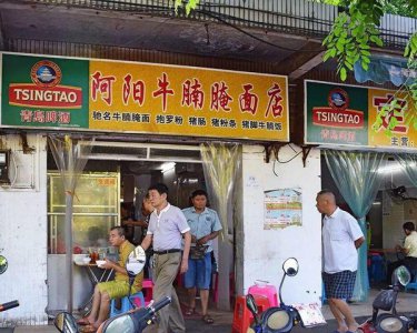 ​这碗腌面一做就是12年，真心是海口最好吃的腌面