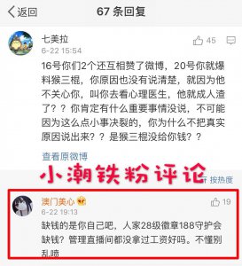 ​虎牙TV最正能量的主播猴三棍曝出婚内出轨！不负责任的主播！