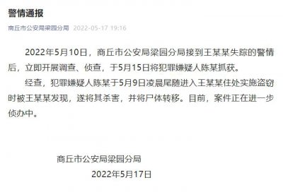 ​痛心！18岁商丘女孩凌晨聚餐后失联，警方最新通报：已遇害