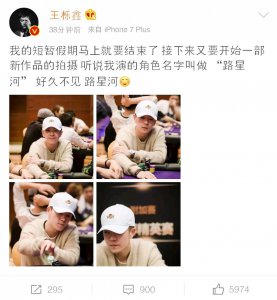 ​王栎鑫回归路星河《最好的我们》拍2？网友：求给耿耿星河好结局