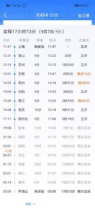 ​阜阳火车站为什么是最独特的存在？