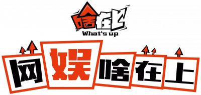 ​热血电竞《最强男神》曝海报《晨阳》杀青