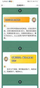 ​闵行区最好的“三大民办初中”2021招生信息
