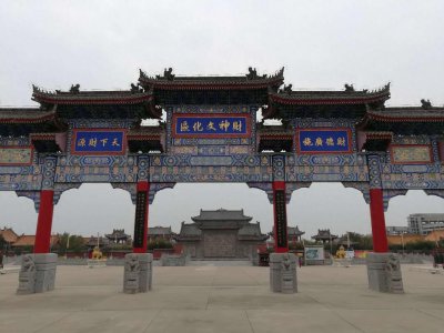 ​财神赵公明故里财神庙，位于老子李耳修道处，庙内问道阁直插云霄