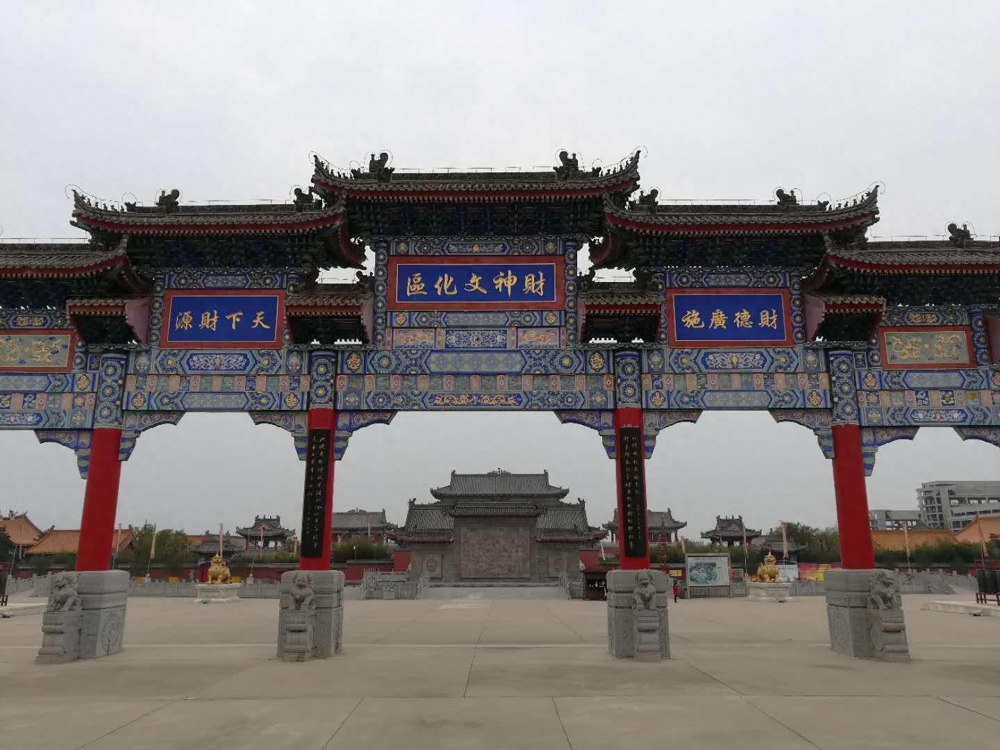 财神赵公明故里财神庙，位于老子李耳修道处，庙内问道阁直插云霄