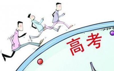 ​天津落户/什么是天津市春季高考？