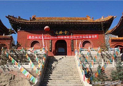 ​五台山三塔寺