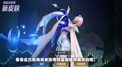 ​王者荣耀 去年上线的六款传说皮肤 花木兰冠军飞将不是最值得入手