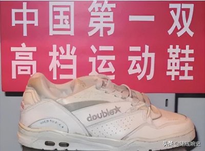 ​从中国鞋王到轮胎大王的汪海，曾击败过耐克，最后却只能落寞离开