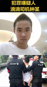 ​111分钟致命空白！20岁女孩坐滴滴顺风车遭奸杀，警方获取车牌难